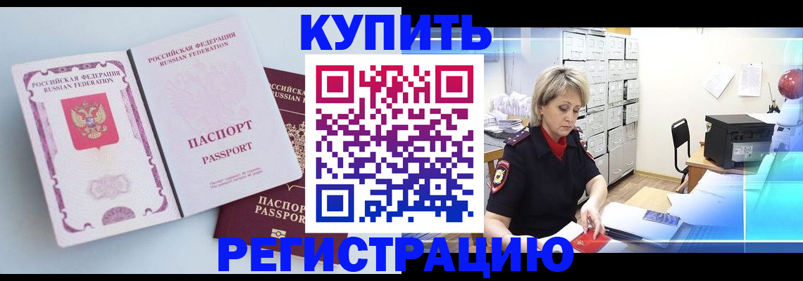 прописка для военкомата в Мантурово