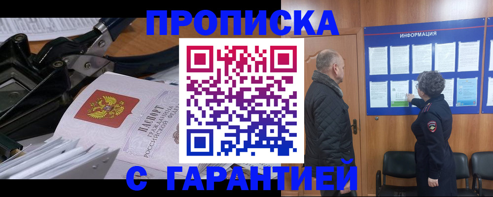 временная регистрация гарантия в Мантурово